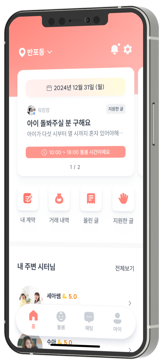 mobile-image