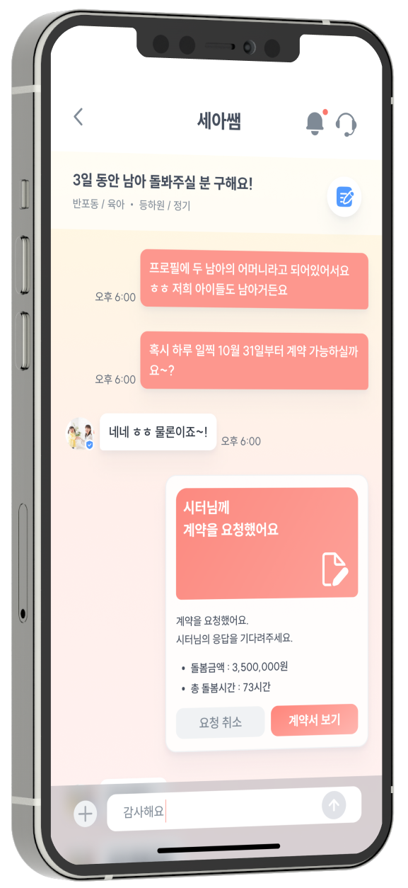 mobile-image