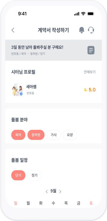간편한 요청글 작성