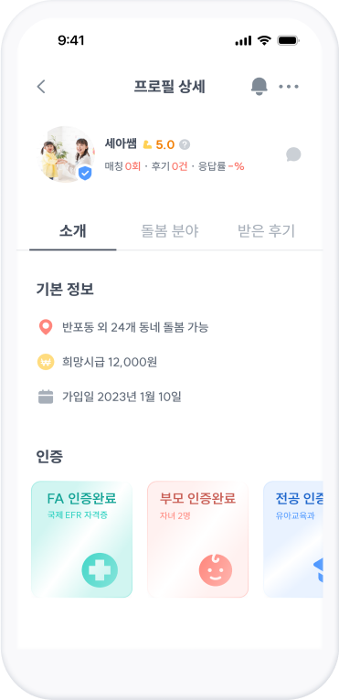 검증된 시터님