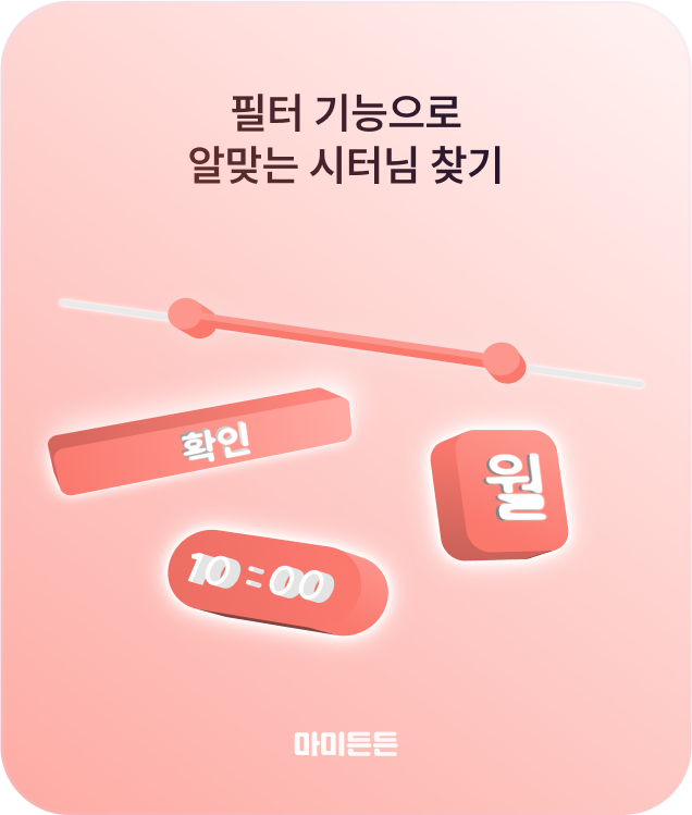 ❷ 
 회원가입